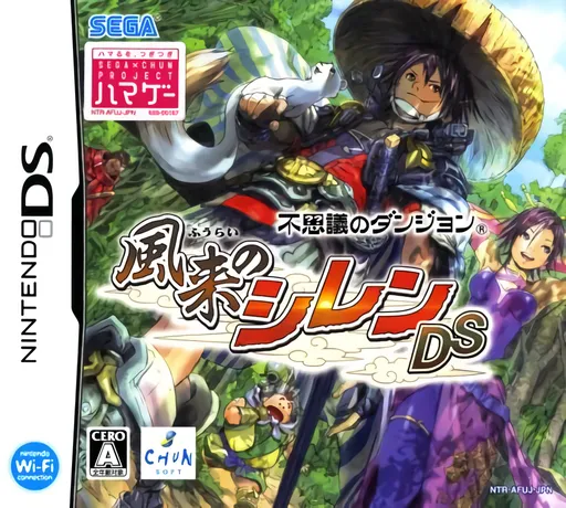 Fushigi no Dungeon - Fuurai no Shiren DS (Japan)